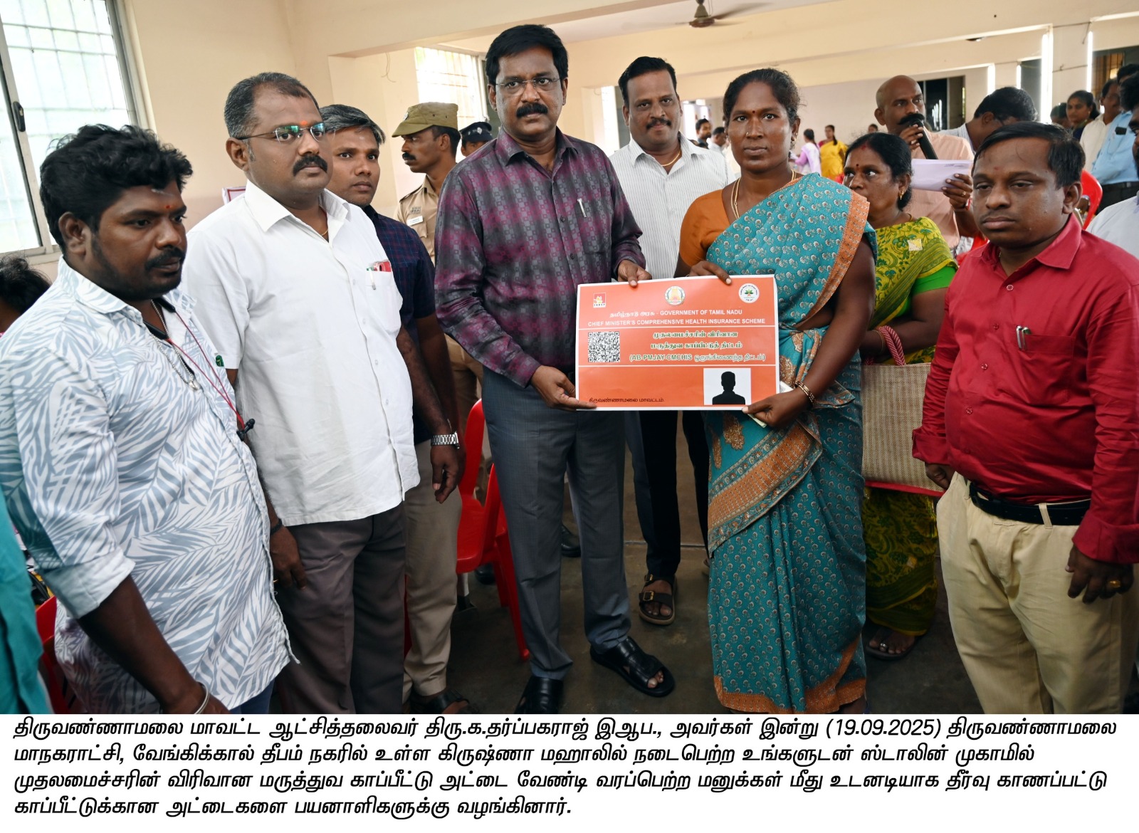 District Image